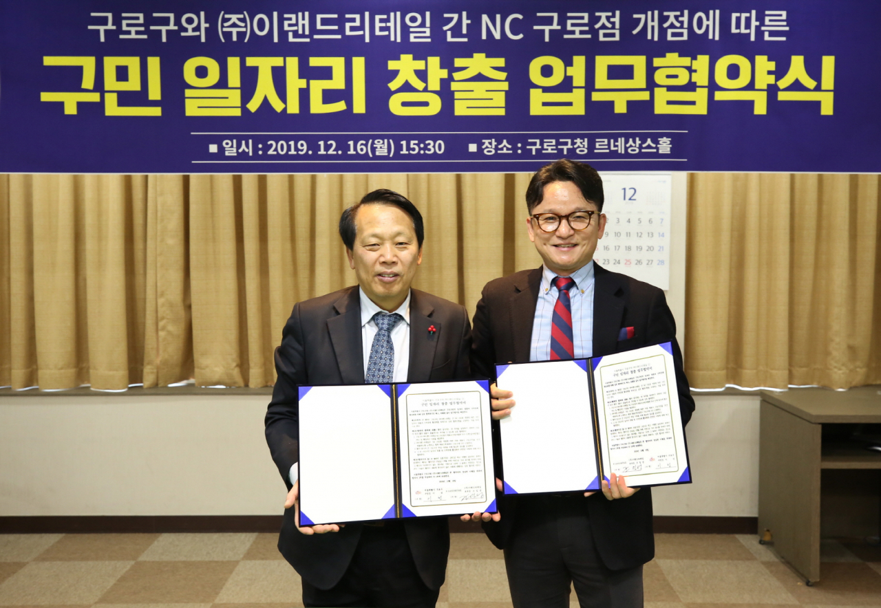 이성(사진 왼쪽) 구로구청장이 이랜드리테일과 일자리 창출을 위한 업무협약을 체결했다. [구로구 제공]
