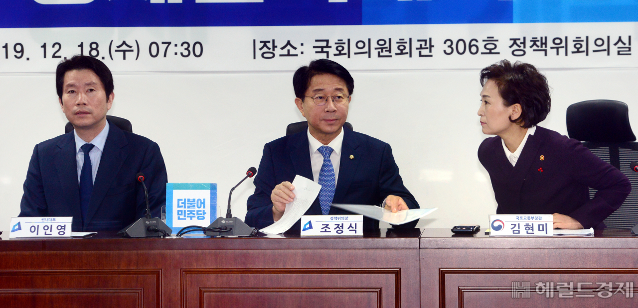 더불어민주당 "지역건설 경제활력대책 당정협의". 정희조 기자/checho@heraldcorp.com