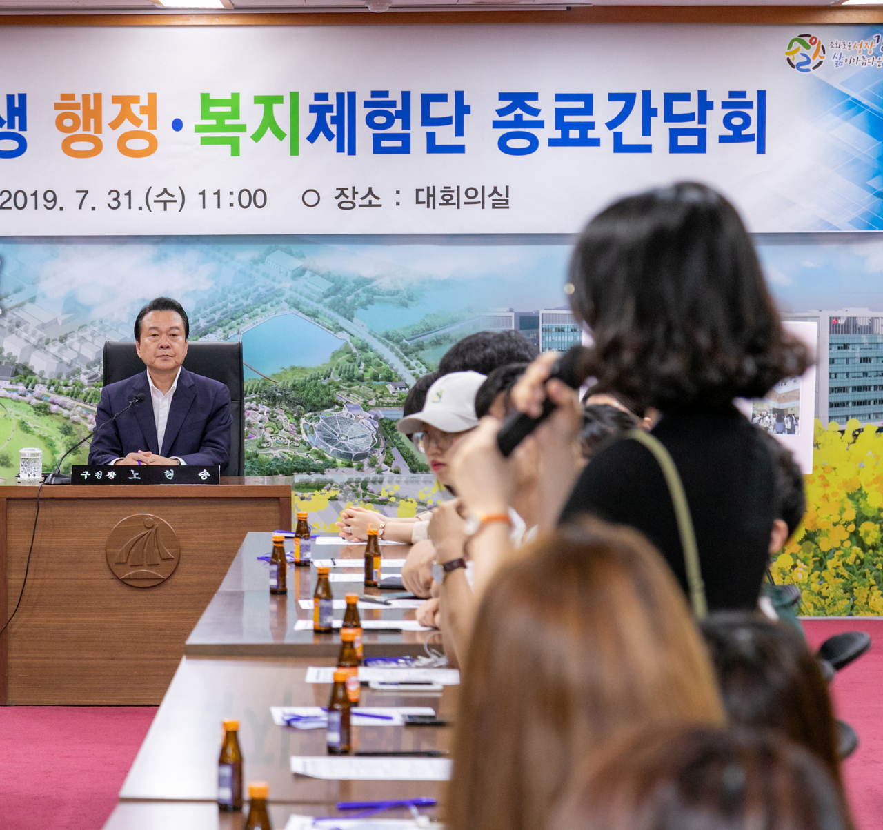 2019 여름방학 대학생 행정복지 체험단 참가자가 노현송 구청장에게 소감 및 건의사항을 말하고 있다. [강서구 제공]