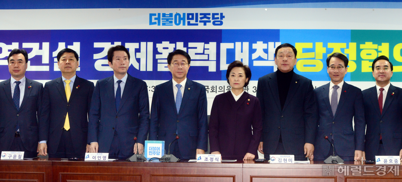 더불어민주당