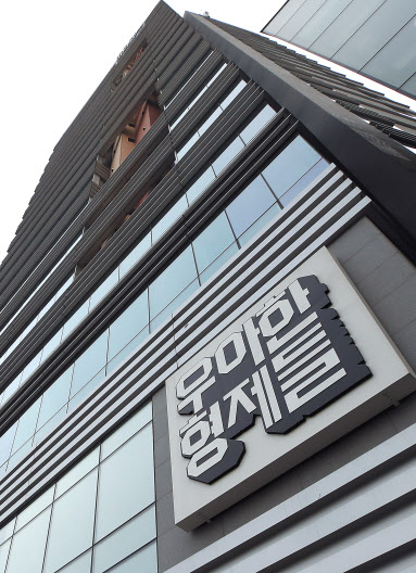 우아한형제들 본사 모습. [연합]