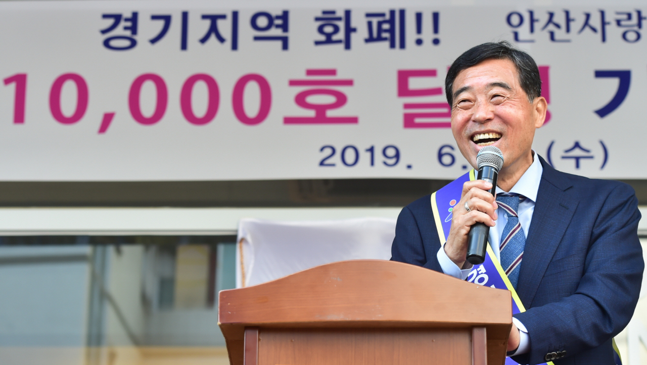 지난 6월 12일 열린 다온 1만호 가맹점 돌파 기념식에서 윤화섭 안산시장이 인사말을 하고 있다. [안산시 제공]