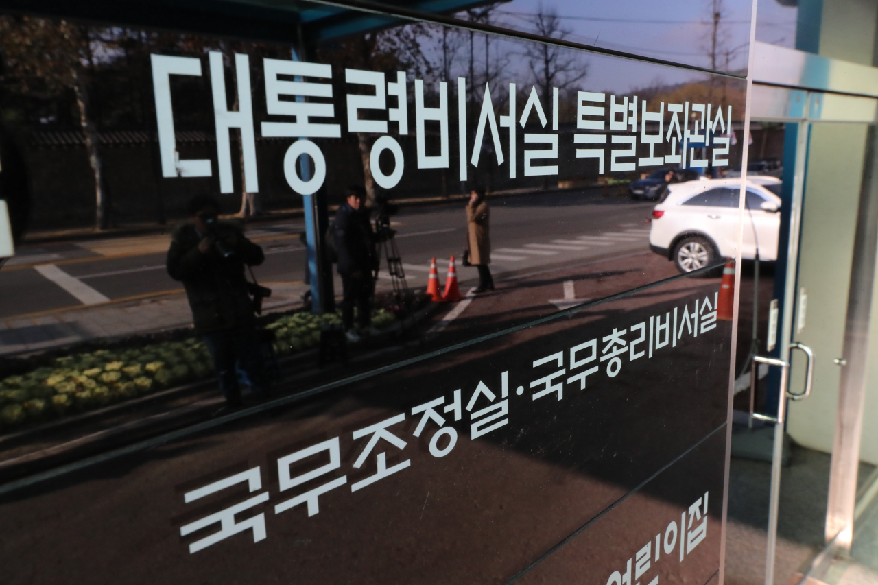18일 오전 정부서울청사 창성동 별관. 청와대와 경찰의 '하명수사·선거 개입 의혹'을 수사하고 있는 검찰은 이날 오전 9시께부터 별관 4층에 있는 국무총리실 민정실을 압수 수색 중인 것으로 알려졌다. 연합뉴스