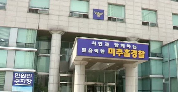 인천 미추홀경찰서 [연합]