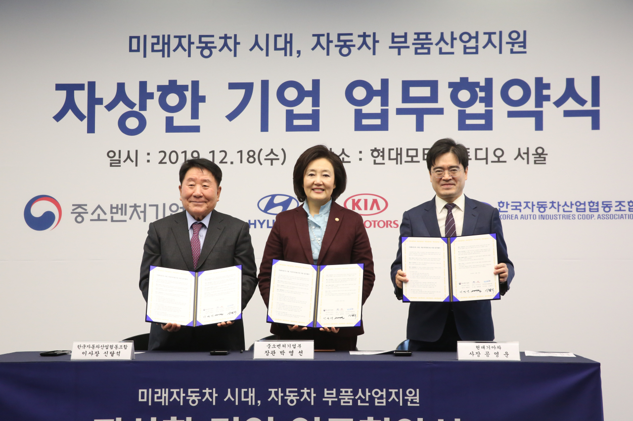 18일 오전 서울 강남구 현대모터스튜디오에서 신달석 자동차산업협동조합 이사장(왼쪽부터), 박영선 중소벤처기업부 장관, 공영운 현대기아차 사장이 자동차 부품산업지원을 위한 자상한 기업 업무협약을 맺었다.