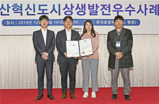 부산광역시에서 주관하는 ‘2019 부산혁신도시 상생발전 우수사례 경진대회’에서 최우수상을 수상한 HUG 직원들이 기념촬영을 하고 있다. [HUG제공]