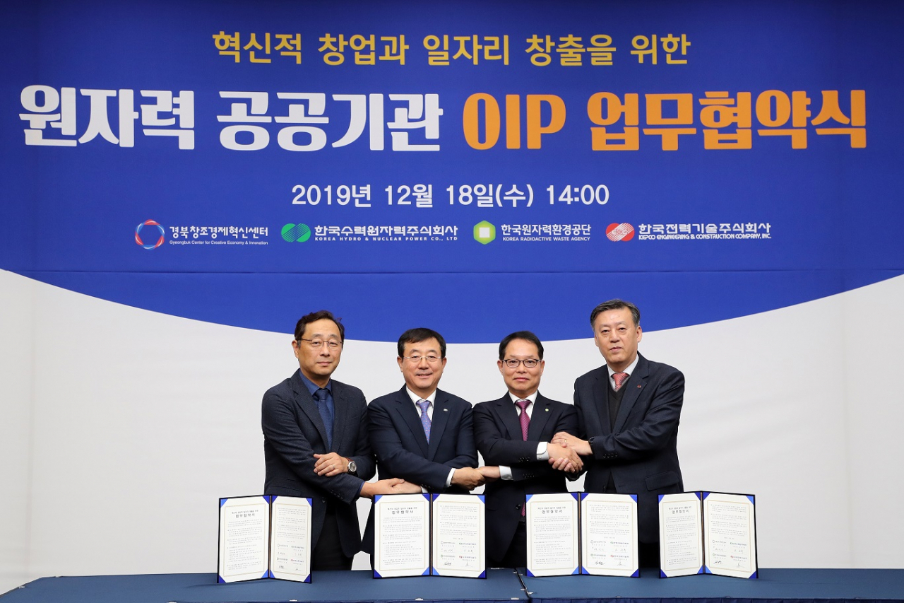 왼쪽부터 백영민 경북 창조경제혁신센터 창조사업본부장, 오순록 한국수력원자력 기획본부장, 김덕호 한국원자력환경공단 경영본부장, 엄호섭 한국전력기술 경영관리본부장 [한수원 제공]