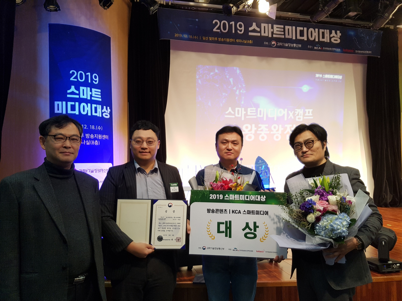 (왼쪽부터) 플랫폼사 스마트DMB의 전윤중 부사장, 드라마제작사 렛스타E&M 박규욱 대표, 웹툰 원작사 드림커뮤니케이션 김성준 이사, 기획을 총괄한 스마트DMB 이희대 미디어전략실장이 수상 후 기념촬영을 하고 있다. [스마트DMB 제공]