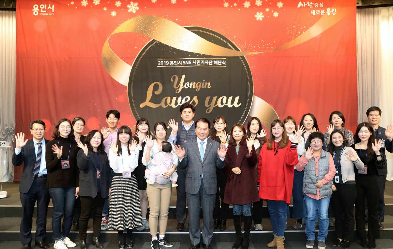 용인시는 18일 SNS 기자단 해단식을 가졌다. [용인시 제공]