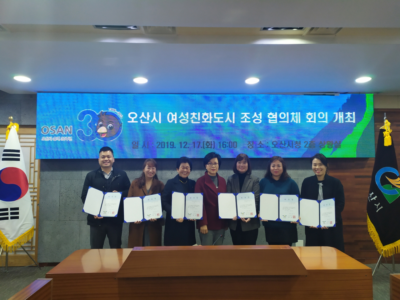 오산시는 여성친화도시조성협의체 위촉식을 가졌다. [오산시 제공]