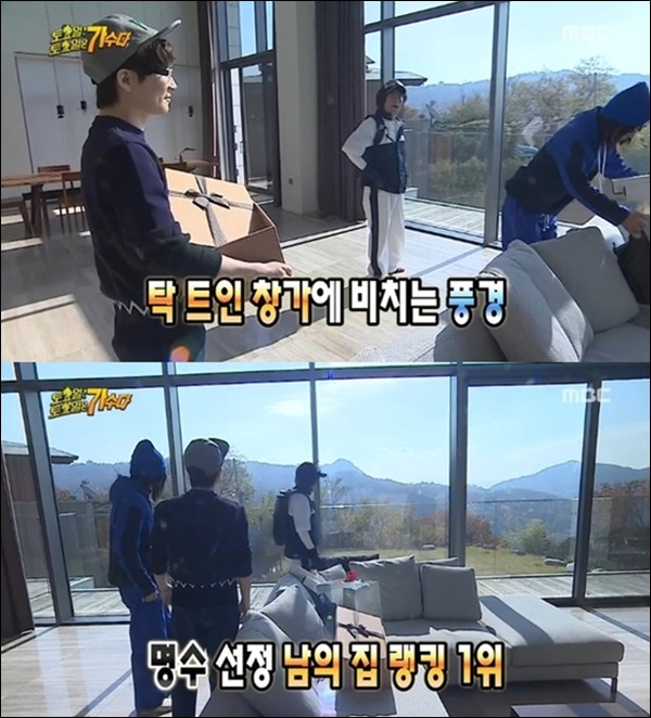 [MBC ‘무한도전’]