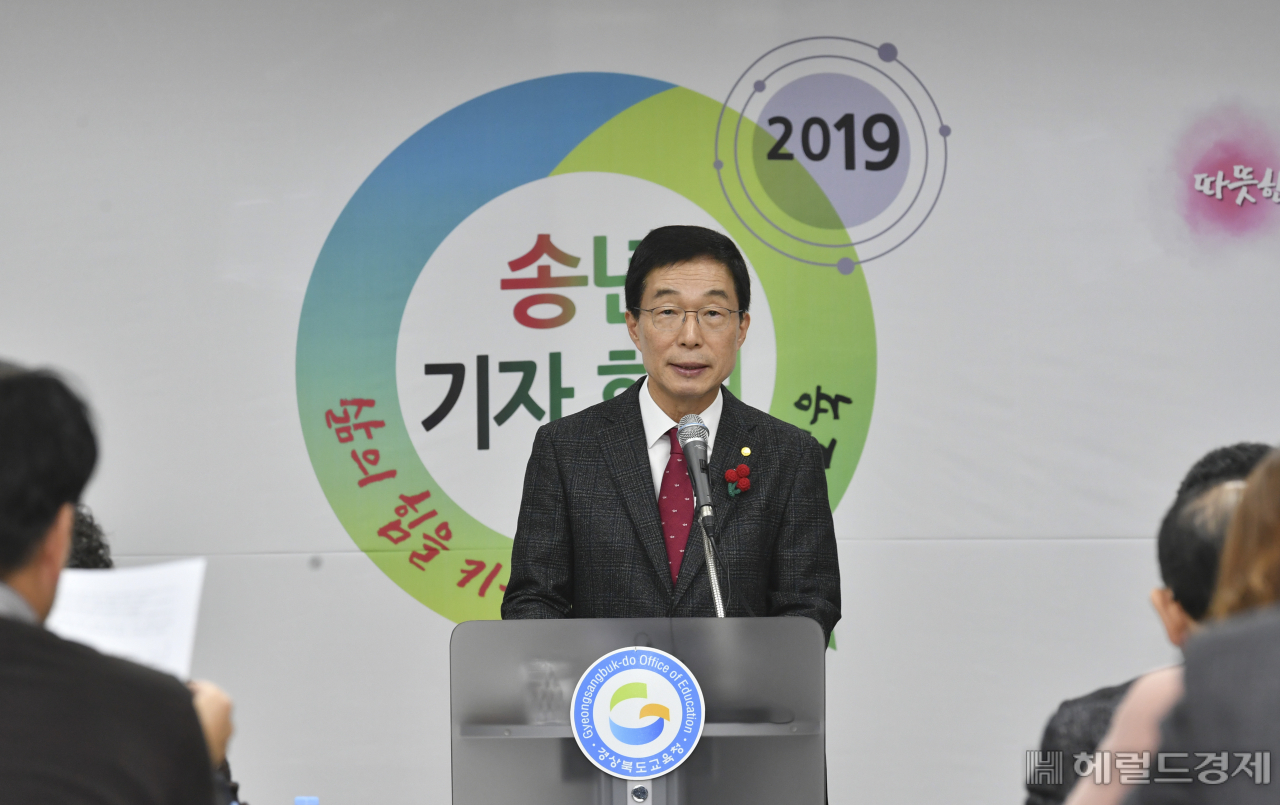 임종식 경북도교육감이 18일 도교육청 브리핑룸에서 송년 기자회견을 열고 있다.[경북도교육청 제공]