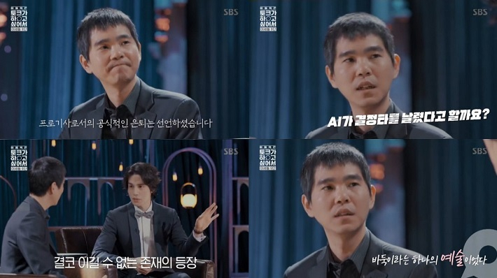 [SBS ‘이동욱은 토크가 하고 싶어서’캡처]