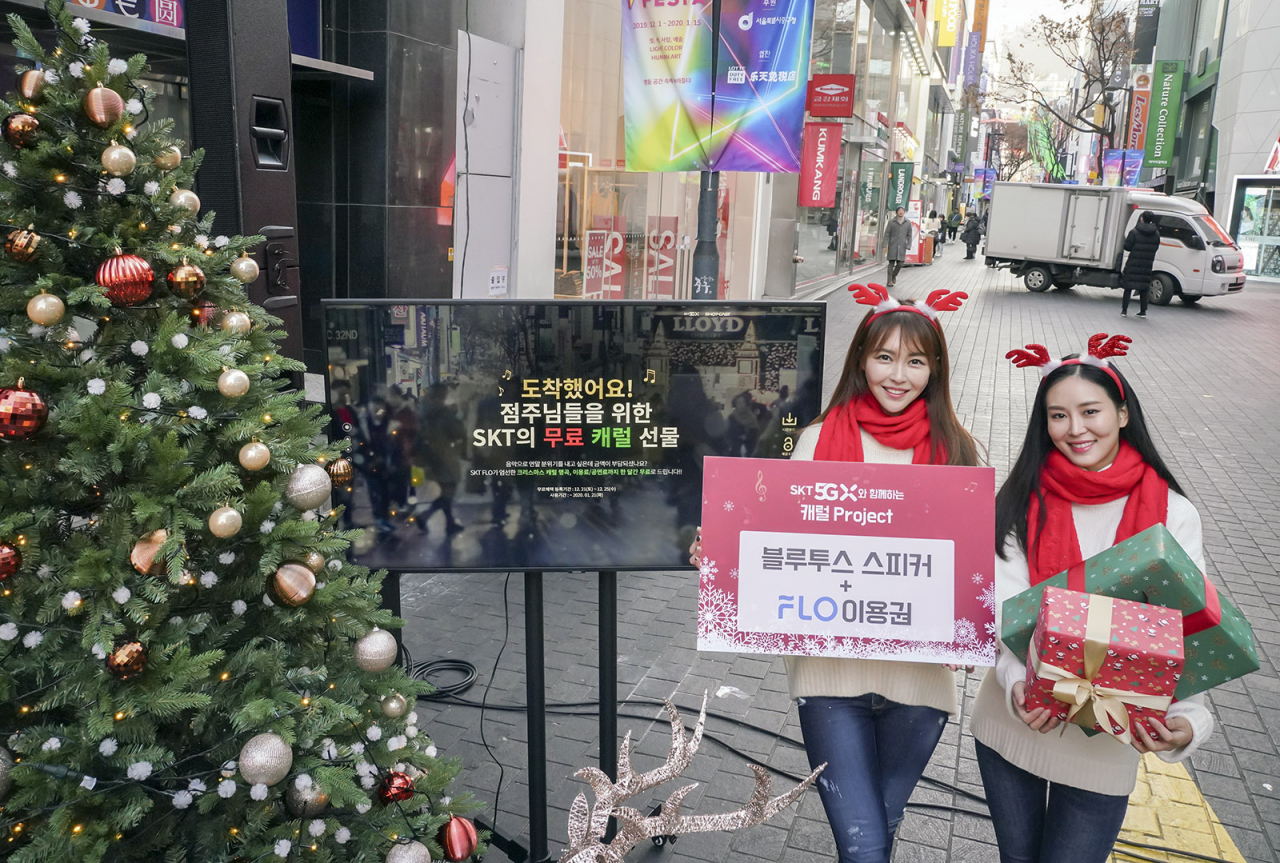 SK텔레콤 모델이 소상공인 무료 캐럴 지원을 알리고 있다. [SK텔레콤 제공]