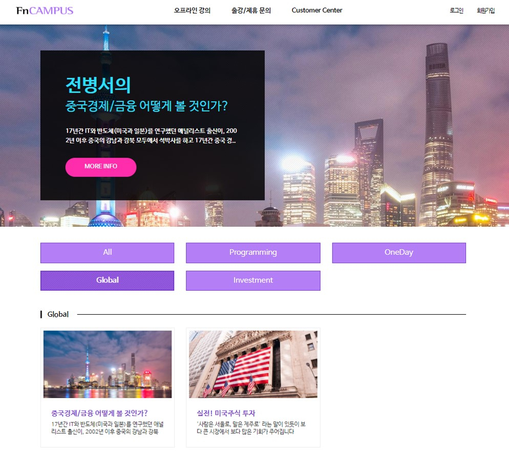 교육 화면