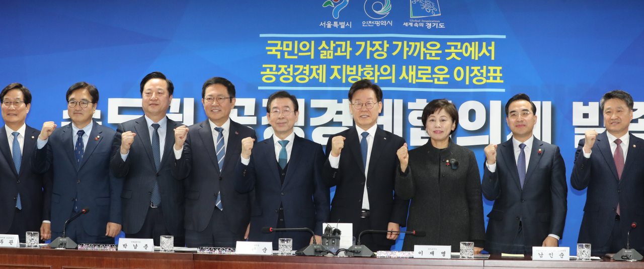 19일 오전 서울 여의도 국회 의원회관에서 열린 '수도권 공정경제협의체 발족식 및 업무협약식'에서 박원순 서울시장(오른쪽 네 번째부터), 이재명 경기도지사 등이 기념촬영을 하고 있다. 연합뉴스