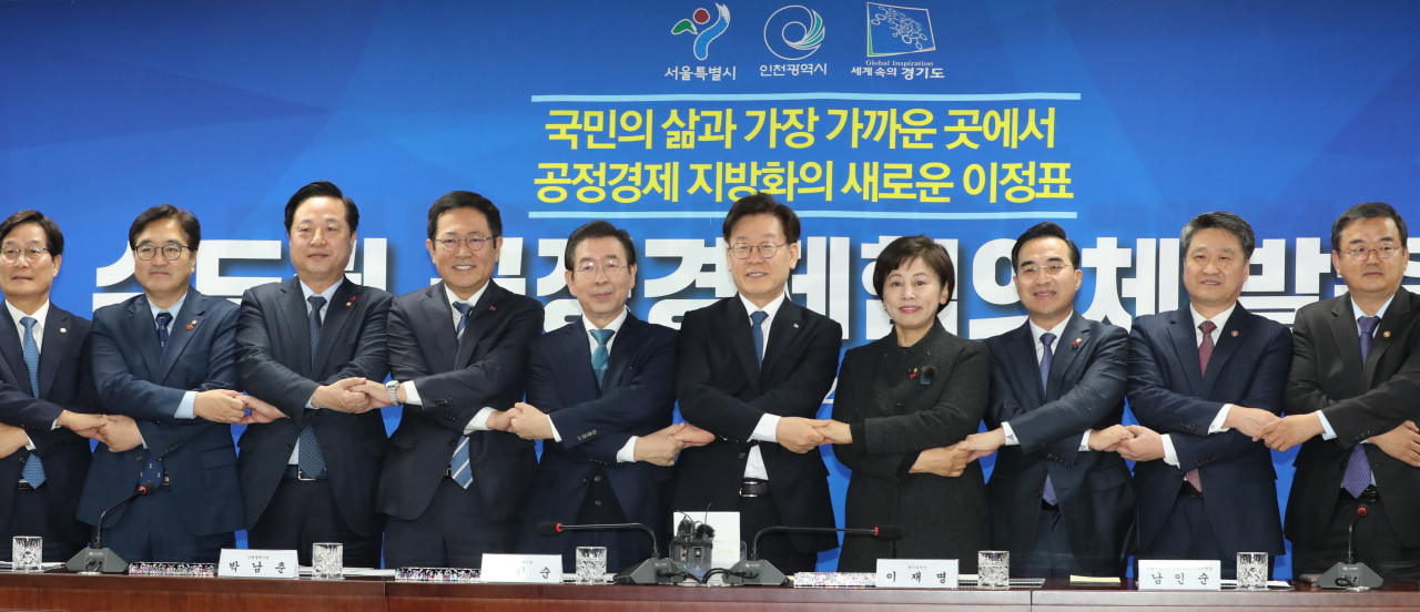 19일 오전 서울 여의도 국회 의원회관에서 열린 '수도권 공정경제협의체 발족식 및 업무협약식'에서 박원순 서울시장(왼쪽 다섯 번째부터), 이재명 경기도지사 등이 기념촬영을 하고 있다. 연합뉴스