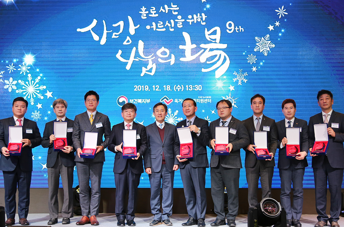 18일 ‘2019년 홀로 사는 어르신을 위한 사랑 나눔의 장’ 행사에서 독거노인 보호 우수기업으로 선정돼 ‘보건복지부 장관 표창’을 수상한 후 원경민(오른쪽 세번째) 신한생명 본부장, 양성일(오른쪽 여섯번째) 보건복지부 인구정책실장 등이 기념촬영을 하고 있다.