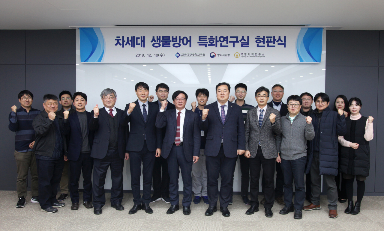 18일 열린 '차세대 생물방어 특화연구실' 현판식 참석자들이 기념촬영을 하고 있다.[한국생명공학연구원 제공]