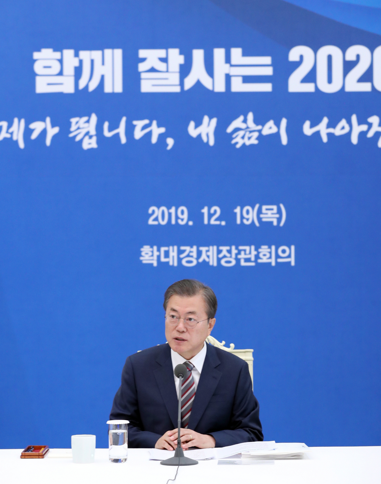 문재인 대통령이 19일 청와대에서 열린 확대경제장관회의에서 발언하고 있다. [연합]
