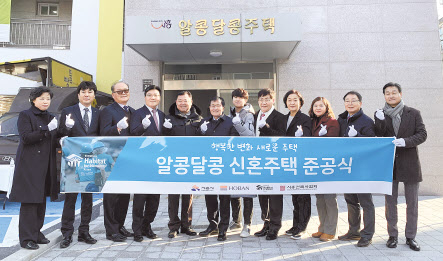 호반건설, 시흥시 ‘알콩달콩 주택’ 준공식