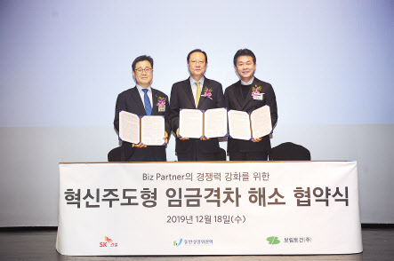 SK건설 ‘동반성장 데이’ 행사에 참석한 (왼쪽부터) 임영문 SK건설 사장, 권기홍 동반성장위원장, 이재림 행복날개협의회 회장이 기념촬영을 하고 있다.