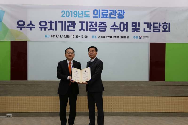 인하대병원이 2019년도 의료관광 우수 유치기관으로 선정돼 지난 10일 열린 시상식에서 오장열 국제협력팀장이 상장을 받고 있다..