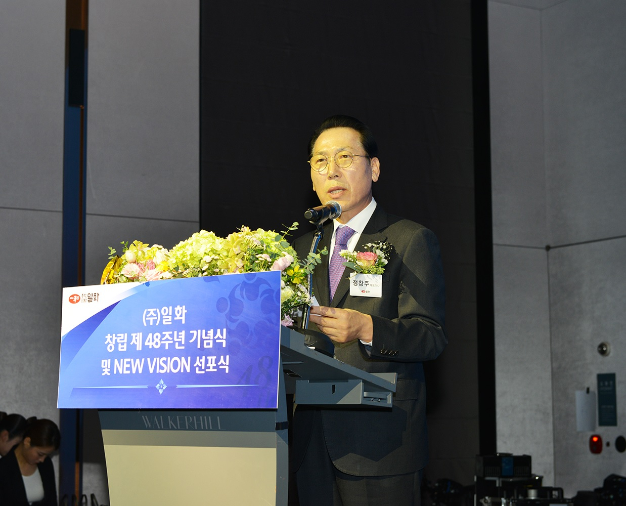 18일 열린 48주년 창립 기념식에서 기념사하는 정창주 일화 대표 [제공=일화]
