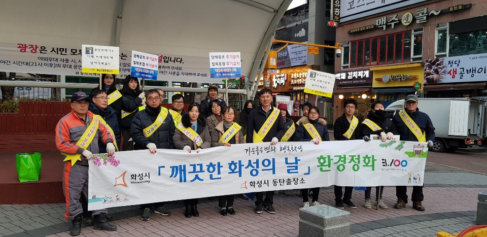 화성시는 동탄 쓰레기 무단투기 금지 캠페인을 진행했다. [화성시 제공]