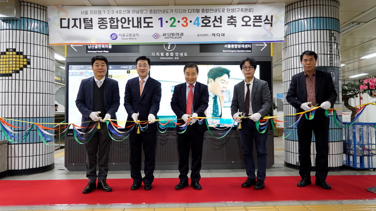 19일 열린 오픈식에서 주요 참석자들이 테이프커팅을 하고 있다. [서울교통공사 제공]
