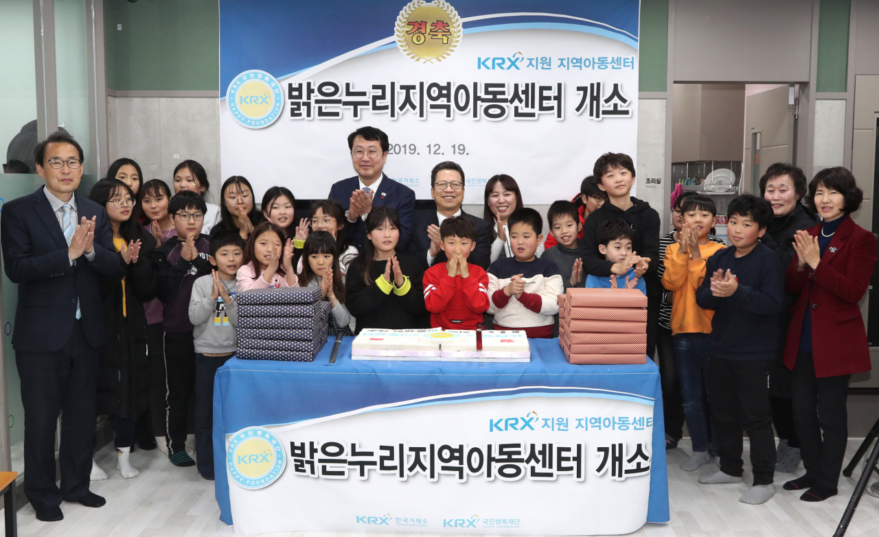 한국거래소(KRX) 국민행복재단은 19일 부산 지역아동센터 2개소의 개소식을 개최했다. [한국거래소 제공]