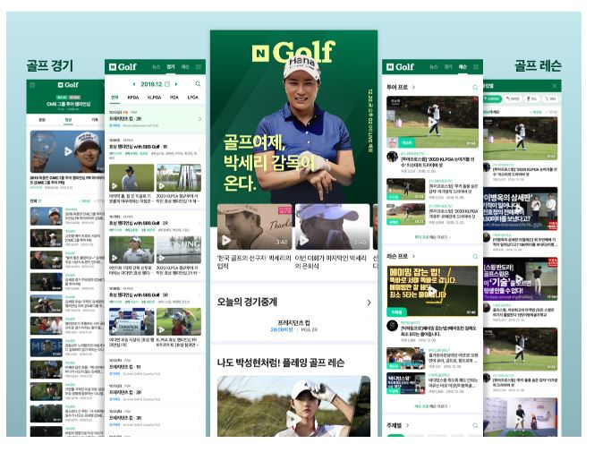 네이버 'N골프' 서비스 화면 [네이버 제공]
