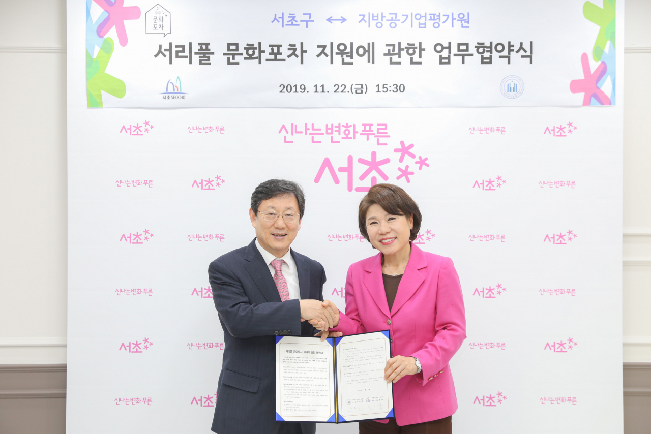 '서리풀 문화포차' 업무협약식에서 조은희 구청장(오른쪽)과 박동훈 이사장이 악수하고 있다. [서초구 제공]