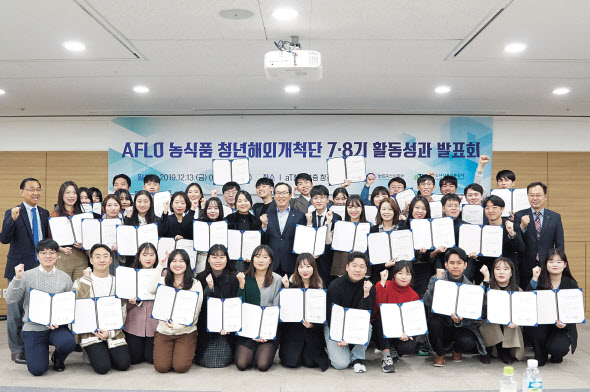 이병호(뒷줄 가운데) aT 사장이 최근 ‘청년 해외개척단(AFLO) 농식품 청년해외개척단’ 7·8기 활동성과 발표회에서 임무를 완수한 단원들과 기념촬영을 하고 있다. [aT 제공]