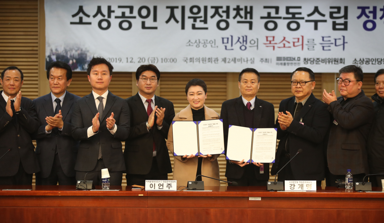 무소속 이언주 의원(왼쪽 다섯번째)이 20일 오전 국회 의원회관에서 열린 소상공인 지원정책 공동수립 정책협약식에서 참석자들과 기념촬영을 하고 있다. [연합]