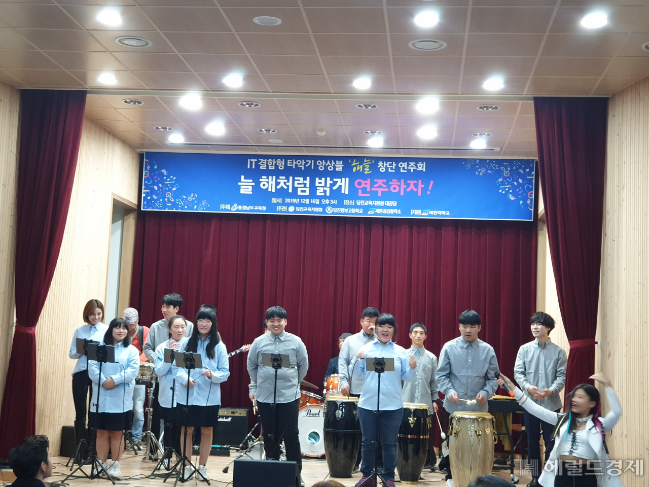발달장애학생 IT 결합형 타악기 앙상블 ‘해늘’단원들이 연주를 하고 있다.