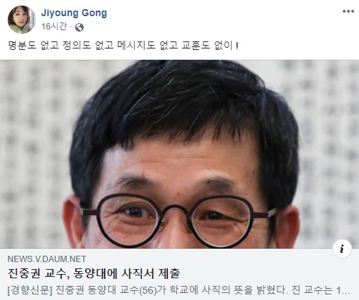 지난 19일 공지영 작가가 자신의 페이스북에 올린 글. [공지영 페이스북 캡처]