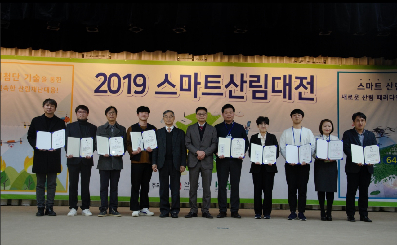 20일 ‘2019년 스마트 산림대전’에서 수상자들이 기념촬영을 하고 있다.