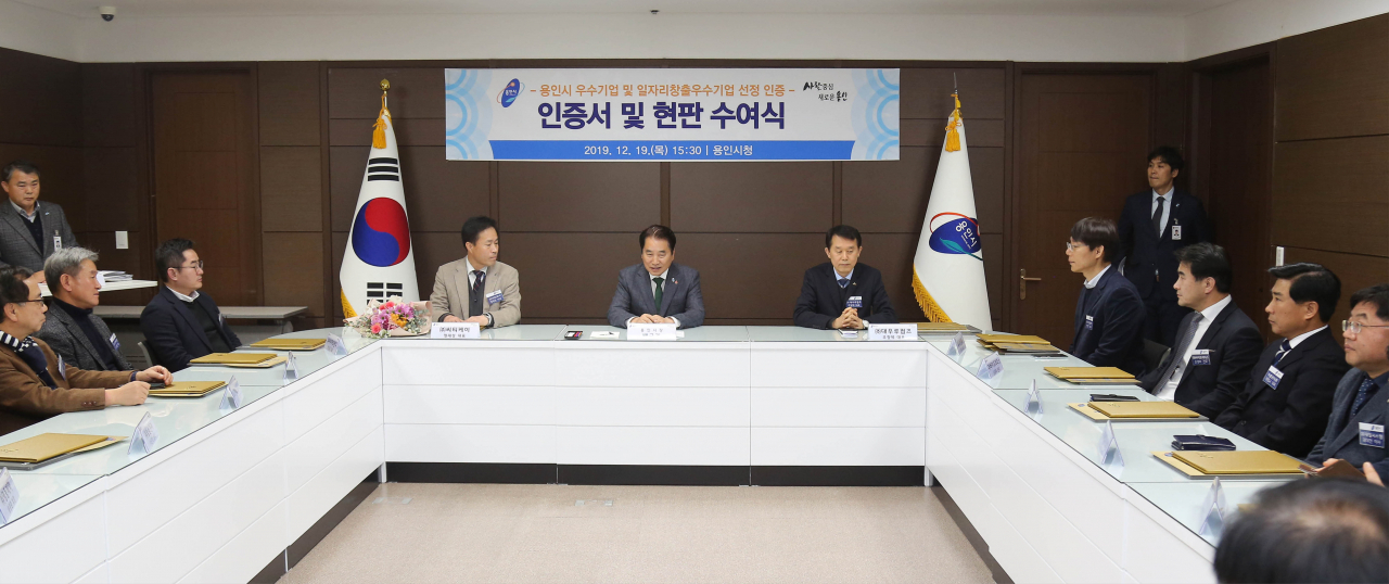 용인시는 우수기업 인증서·현판 수여식에서 백군기 시장은 16개 우수기업과 담화를 나누고 있다. [용인시 제공]