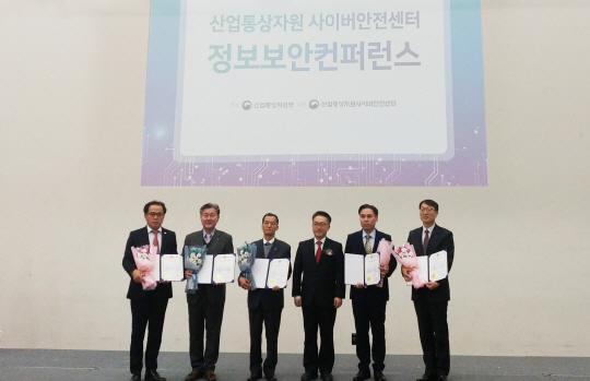 한전원자력연료 임직원들이 정보보안 우수기관 산업통상자원부 장관상을 수상하고 있다. [한전원자력연료 제공]