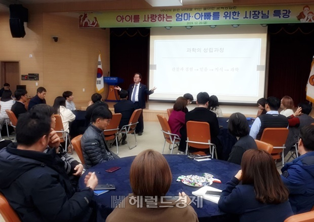 허석 순천시장이 20일 오후 시청에서 직원들을 상대로 자녀교육 특강을 갖고 있다. /사진=박대성기자