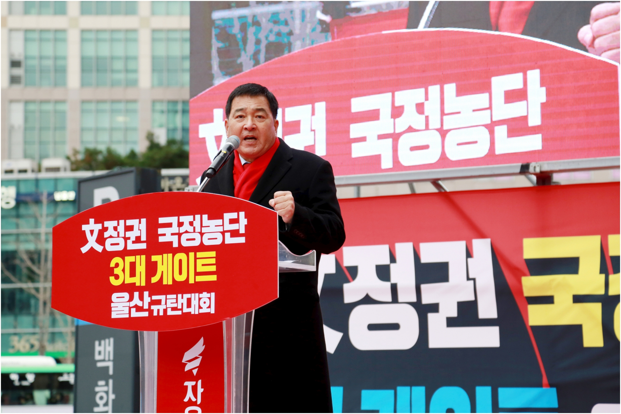 21일 울산 롯데백화점 앞에서 자유한국당 주관으로 '문(文)정권 국정농단 3대 게이트 규탄대회'가 열린 가운데 심재철 원내대표가 발언하고 있다. [연합]