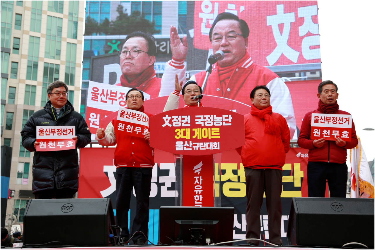21일 울산 롯데백화점 앞에서 자유한국당 주관으로 '문(文)정권 국정농단 3대 게이트 규탄대회'가 열린 가운데 정갑윤 국회의원(가운데)이 단상에 올라 발언하고 있다. [연합]