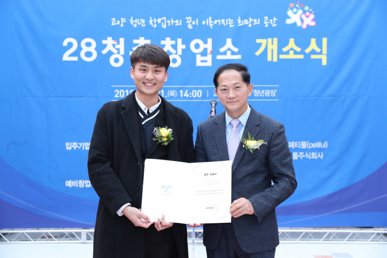 ‘28청춘창업소’개소식. [고양시]