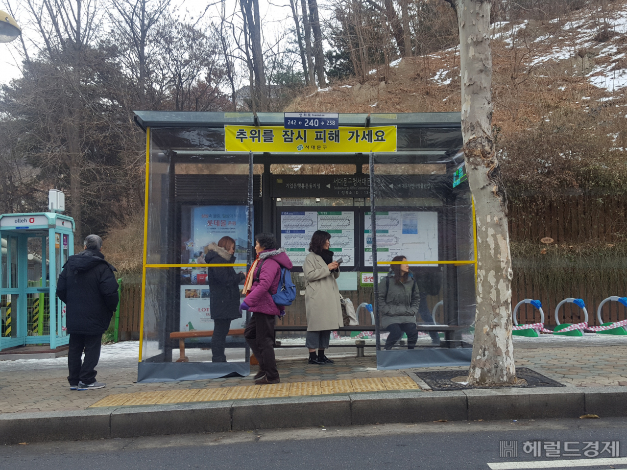 버스정류소에 바람막이를 설치한 모습. [서대문구 제공]