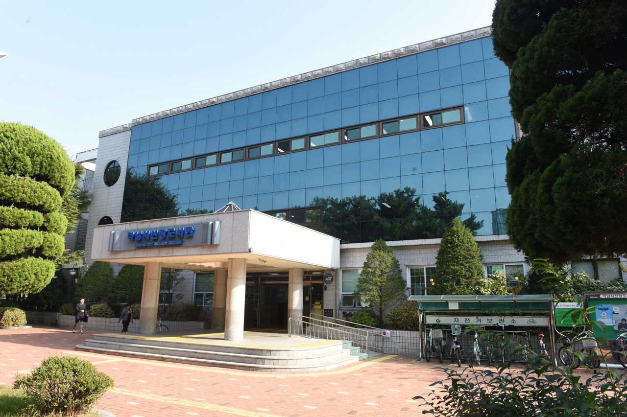 하남시 신장도서관