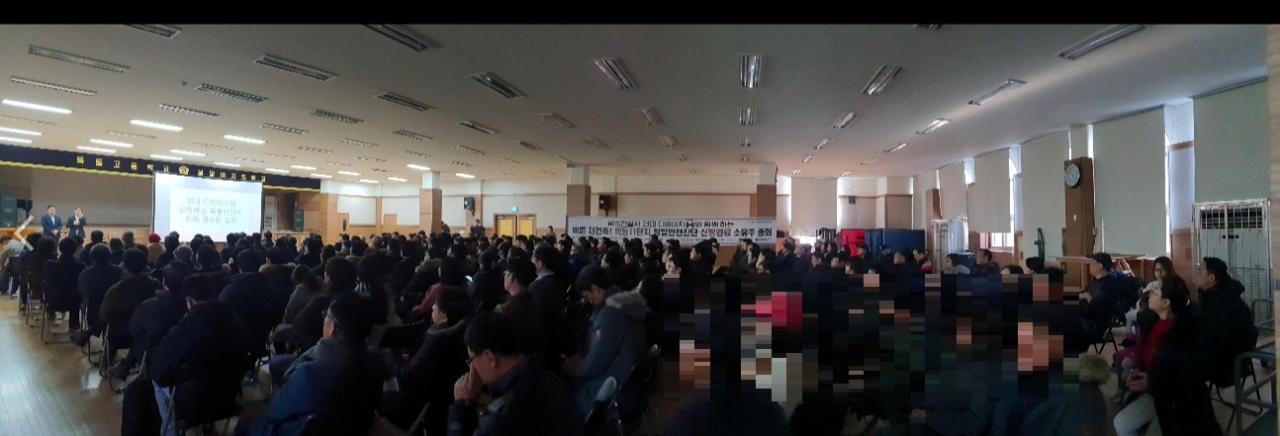 지난 21일 서울 양천구 목동고등학교 대강당에서 열린 목동11단지 소유주 총회의 모습. [사진=재준위 제공]