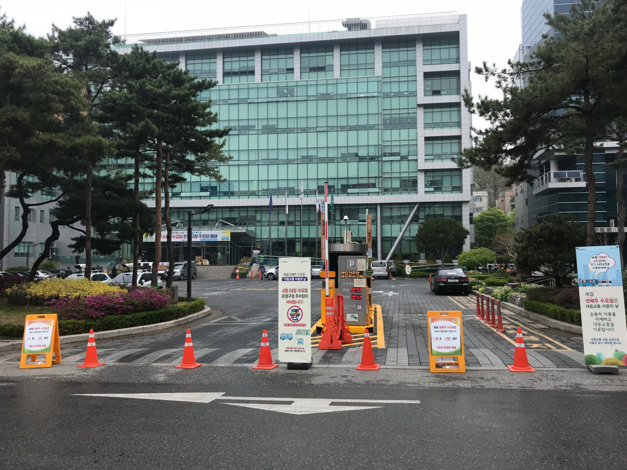 은평구 청사 앞에 미세먼지 대책으로 주차장 폐쇄를 알리는 안내판이 세워져 있다. [은평구 제공]