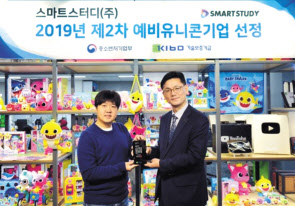 김영춘 기술보증기금 이사(오른쪽)가 김민석 스마트스터디 대표에게 2차 예비유니콘 선정패를 전달했다. [기보 제공]