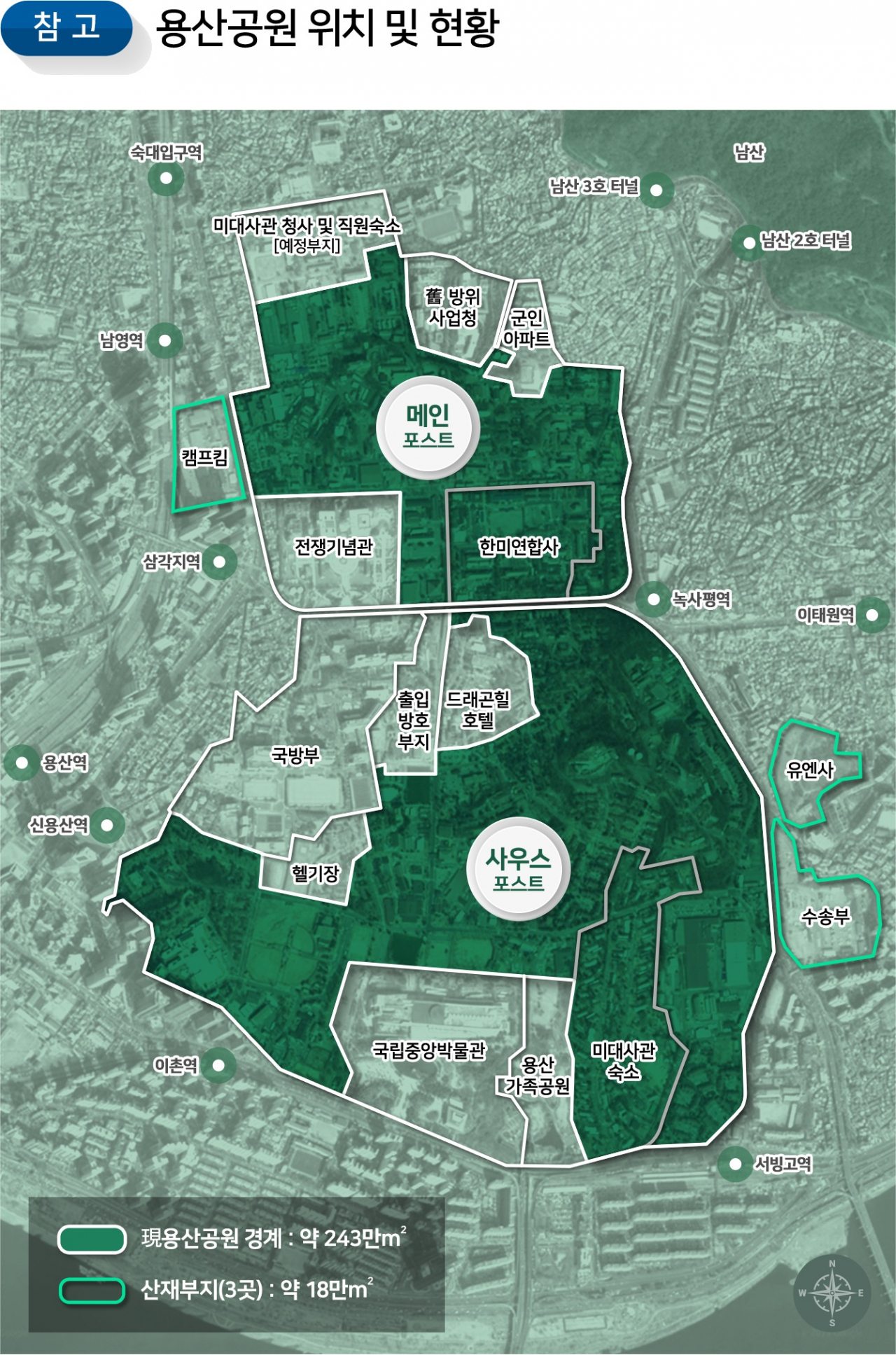 국방부를 비롯해 반환 대상이 아닌 드래곤힐호텔(8만4000㎡), 대사관 직원 숙소(7만9000㎡), 헬기장(5만7000㎡), 출입·방호시설 등은 공원구역에 포함되지 않는다. [국토교통부]